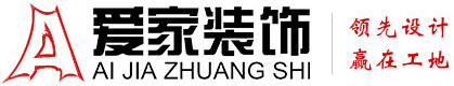 大陆微胖美女日屄铜陵爱家装饰有限公司官网